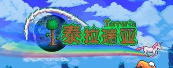泰拉瑞亚无头骑士
