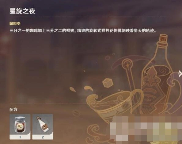 原神神曲