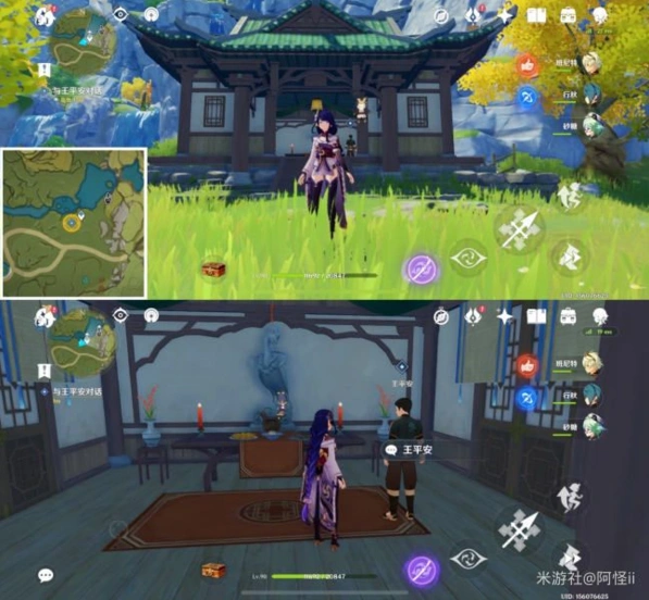 原神身后事
