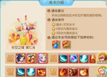 梦幻西游时空