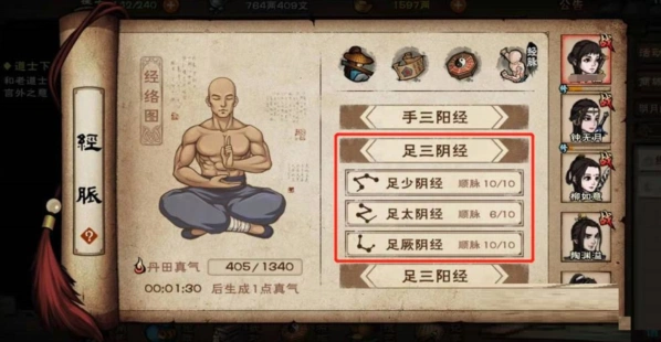 烟雨江湖开脉