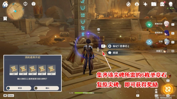 原神达成
