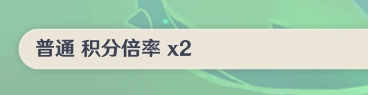 原神图文