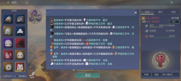妄想山海山海