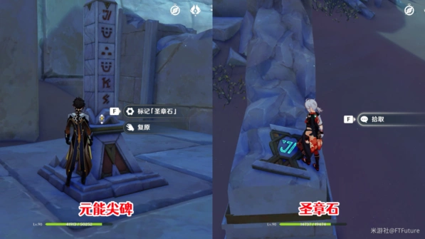 原神成就