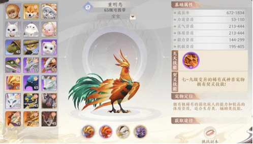 天龙八部2宠物推荐完整攻略