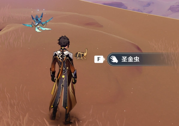 原神采集