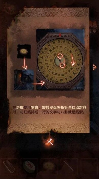 纸嫁衣线索