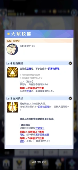 军团养成