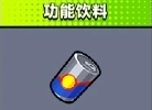 弹壳特攻队功能饮料技能与装备合成攻略