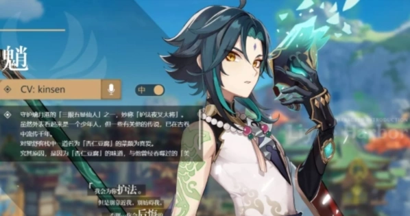 原神是谁