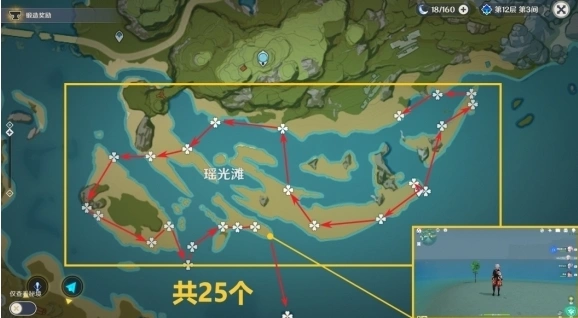原神星螺