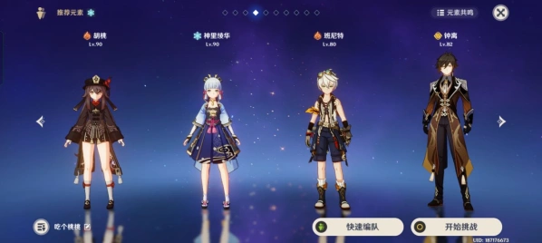 原神打法