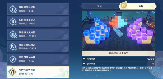 原神畅游