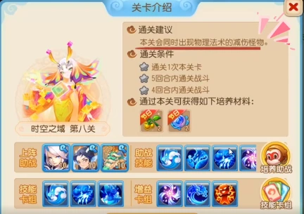 梦幻西游通关