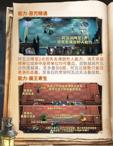 哈利波特魔法觉醒迷你巫师奇洛攻略合集