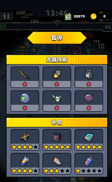 弹壳特攻队刷图