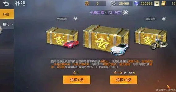 荒野行动跑车