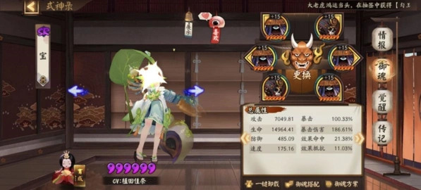 阴阳师怎么打