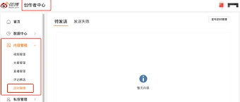 微博如何设置