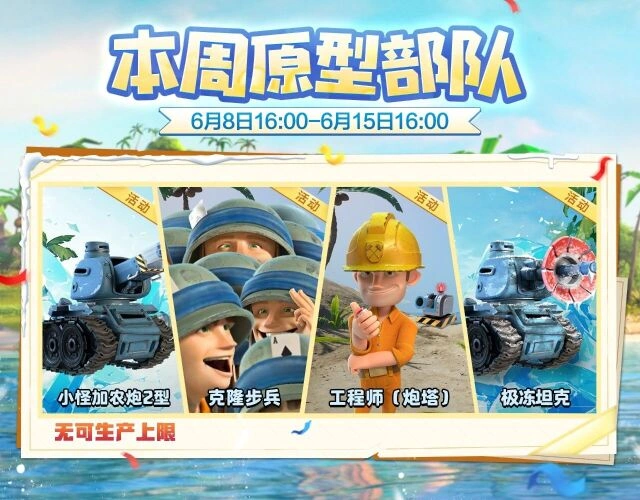 海岛奇兵海岛