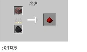 我的世界基础知识