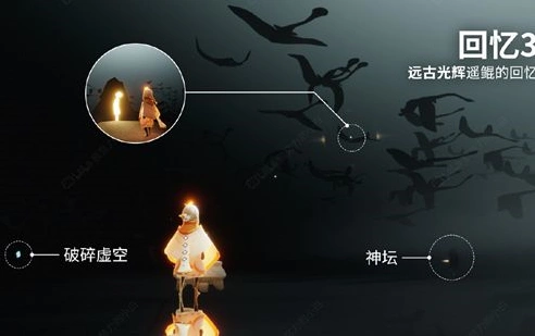 光遇碎片