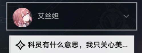 崩坏星穹铁道任务完成