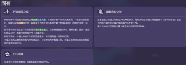 原神解析