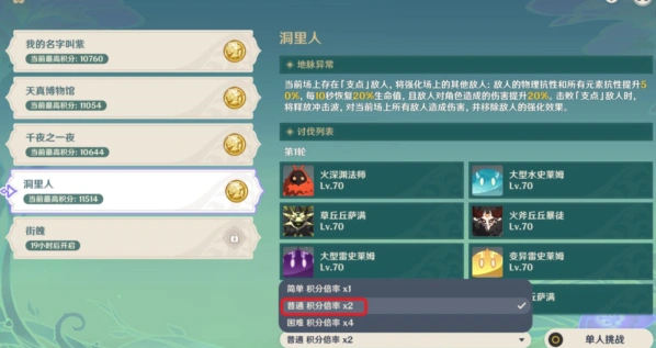 原神思路