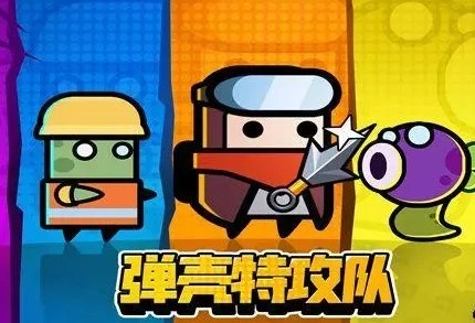 弹壳特攻队国庆S装三选一选择技巧