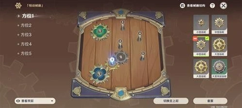 原神恒动