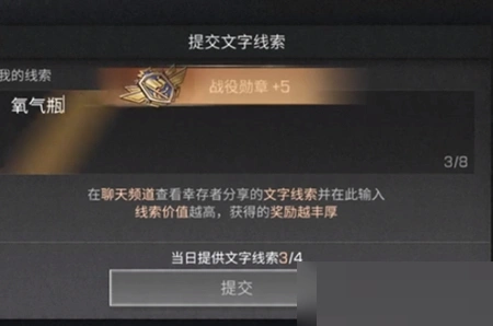 明日之后基因线索获取指南