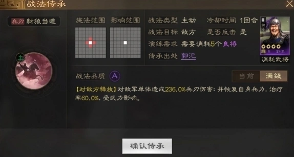 三国志棋版