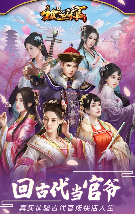 极品芝麻官男女
