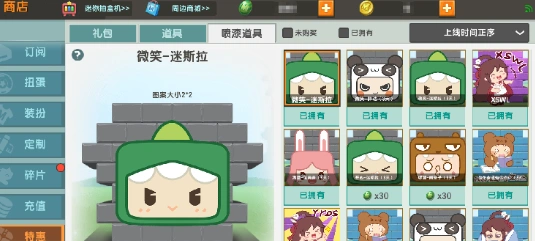 迷你世界喷漆