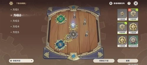 原神通关