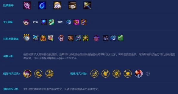 金铲铲之战璐璐