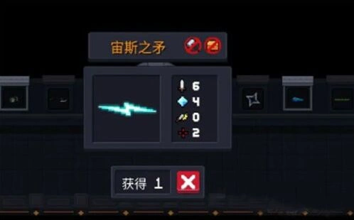 《元气骑士》宙斯之矛使用流程详解