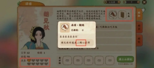 《桃源深处有人家》村民好感提升快速教程