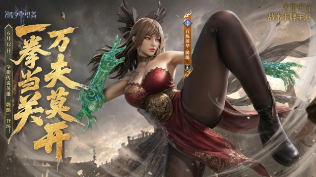 潮汐守望者万夫莫开