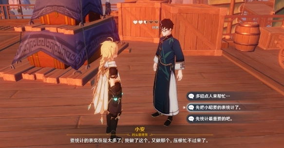 原神流程