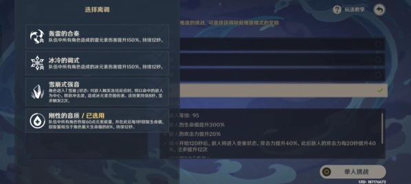 原神怎么过
