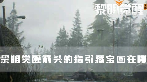 纪念碑谷藏宝图
