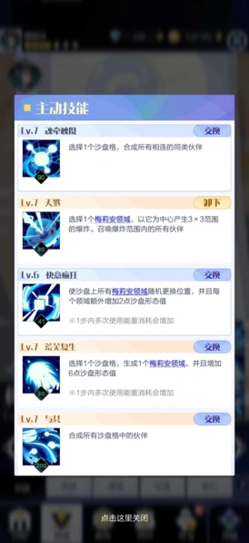 军团英雄