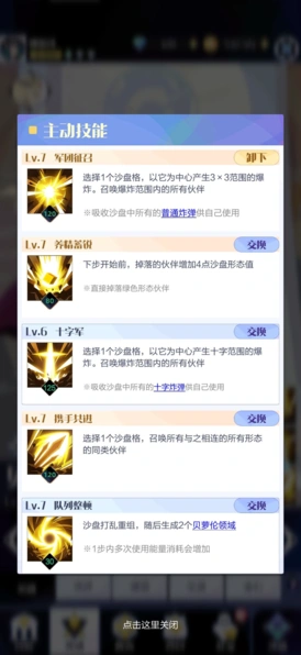 军团新手