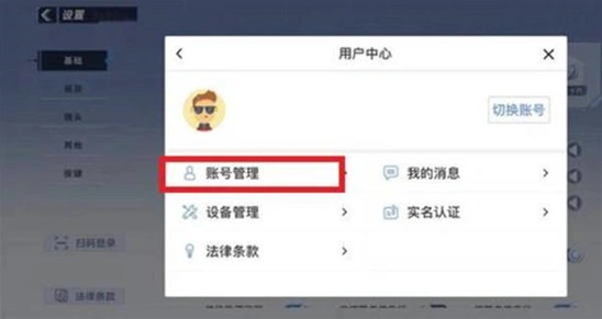 蛋仔派对新角色注册攻略 账号重建技巧分享