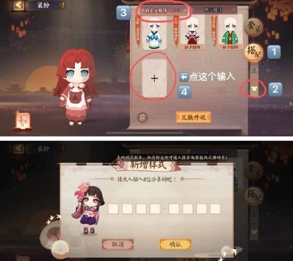 阴阳师兑换码