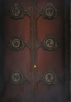 纸嫁衣在哪
