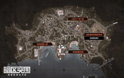 暗区突围免保